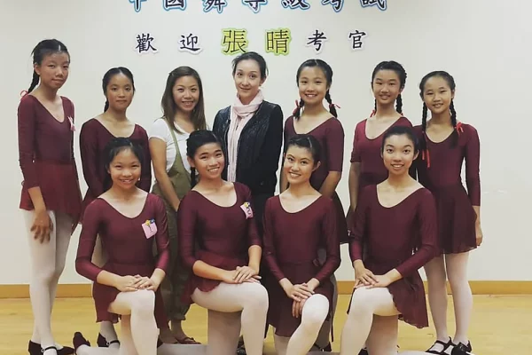 北京舞蹈學院中國舞等級考試